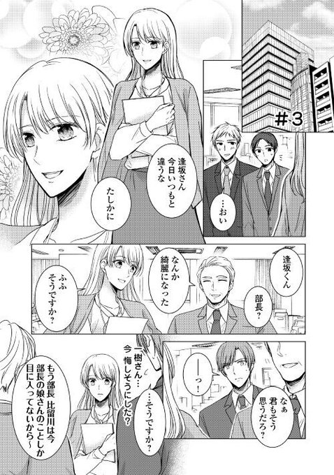 アルファポリス を含むマンガ一覧 リツイート順 135ページ ツイコミ 仮 アルファポリス を含むマンガ一覧 リツイート順 135ページ ツイコミ 仮