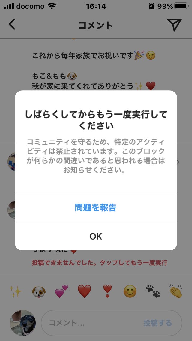 インスタコメント インスタコメント