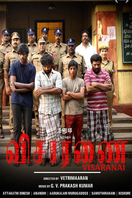 மு.சந்திரகுமாரின் 'லாக்கப்' நாவல்தான் 'விசாரணை' ஆனது. இது சந்திரகுமாரின் லாக்கப் அனுபவங்களை பேசுகிறது. வெற்றிமாறன் திரைக்கதையில் சில மாற்றங்களை செய்து மேலும் சுவாரஸ்யம் ஆக்கியிருப்பார்.