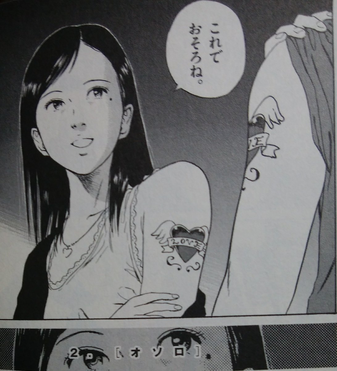 緑の五寸釘 على تويتر うめざわしゅん ユートピアズ エロティックなシュールが作者の持ち味だが 初期短編集には直接的な描写はないものの背筋が冷たくなる精神的ホラー作品が幾つか収録されておりお薦め 壊れたヤンクミや世にも奇妙な物語で実写化したヘイト