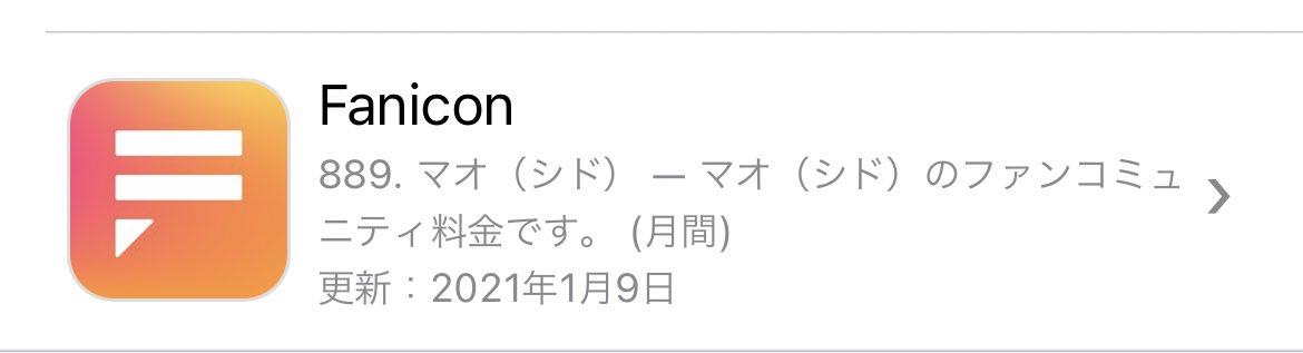 あん On Twitter サブスクやと親にバレるけんkyashで試してみる