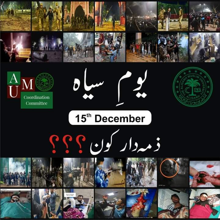 ShayarAmir's tweet photo. #یوم_سیاہ_کا_ذمہ_دار_کون؟
Black Day For AMU
15 December 2019.
AMU Students protest against CAA, NRC.
#WeAgainstCAA_NRC
#AMUProtest
#AMUStudents
#JMiStudents https://t.co/Y8gDWl3ee2