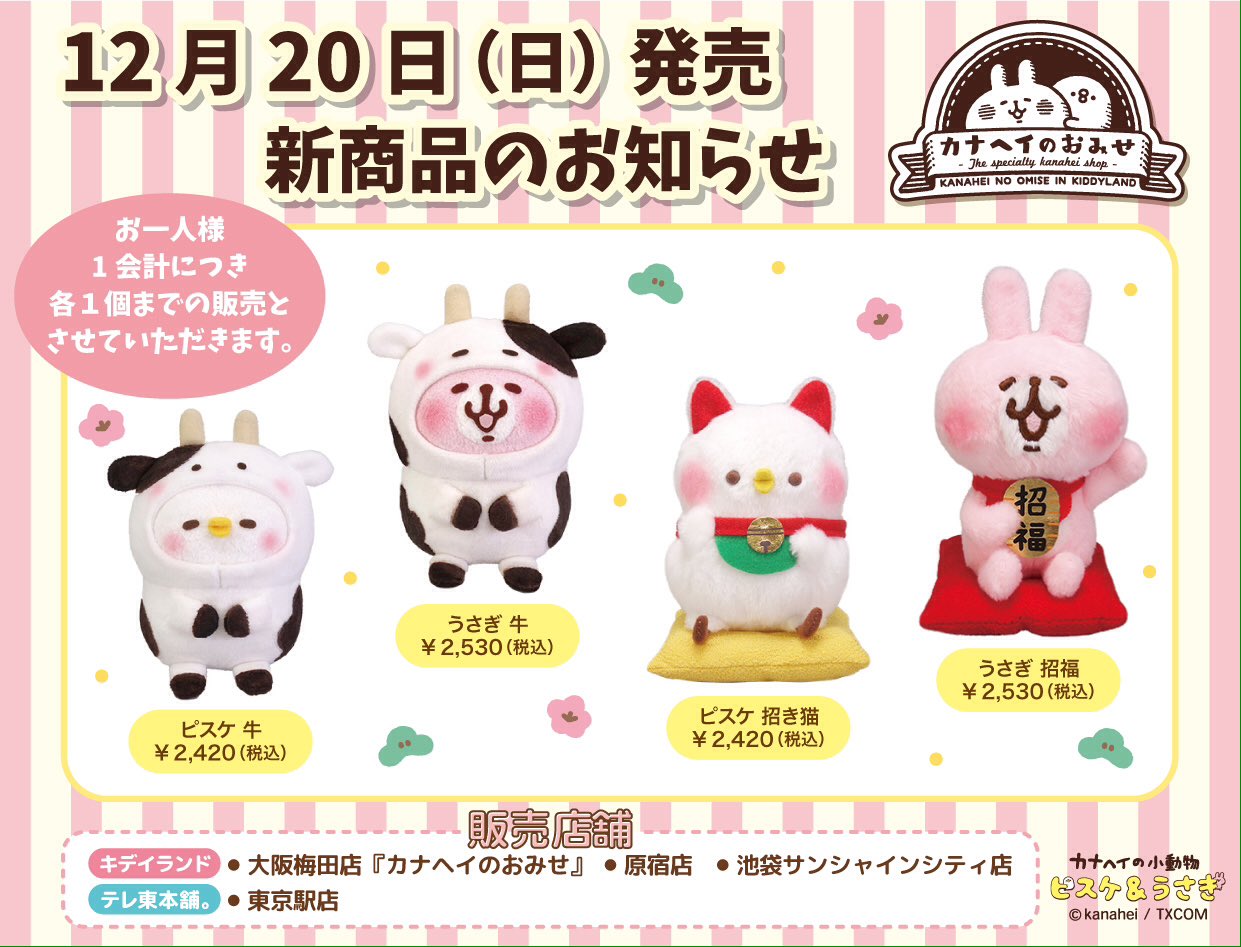 キデイランド大阪梅田店【公式】 on X: キデイランド大阪梅田店【公式】 on X: