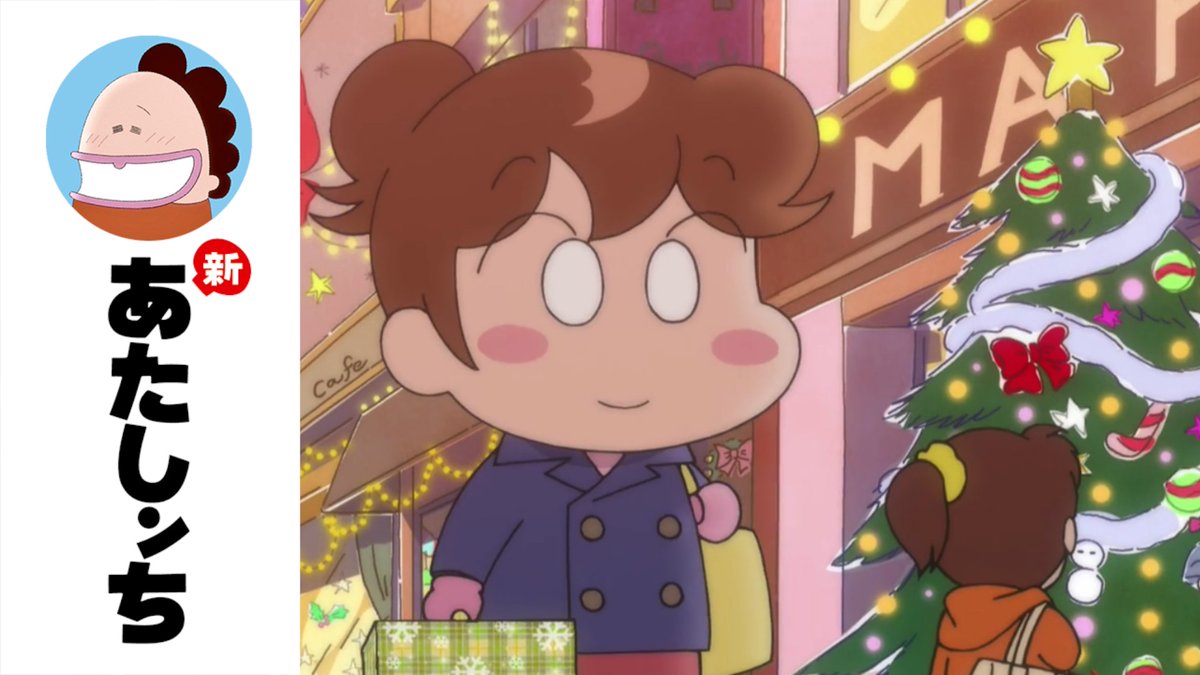 あたしンち 公式 Youtube配信中 Twitterren 新あたしンち 更新情報 第34話 ベア研のクリスマス クリスマスの飾り付けが光る商店街を ケーキの箱を片手に歩くみかん 辿り着いたのは ベア研のクリスマスパーティーが開催される理央の家 みかんが待ち望む