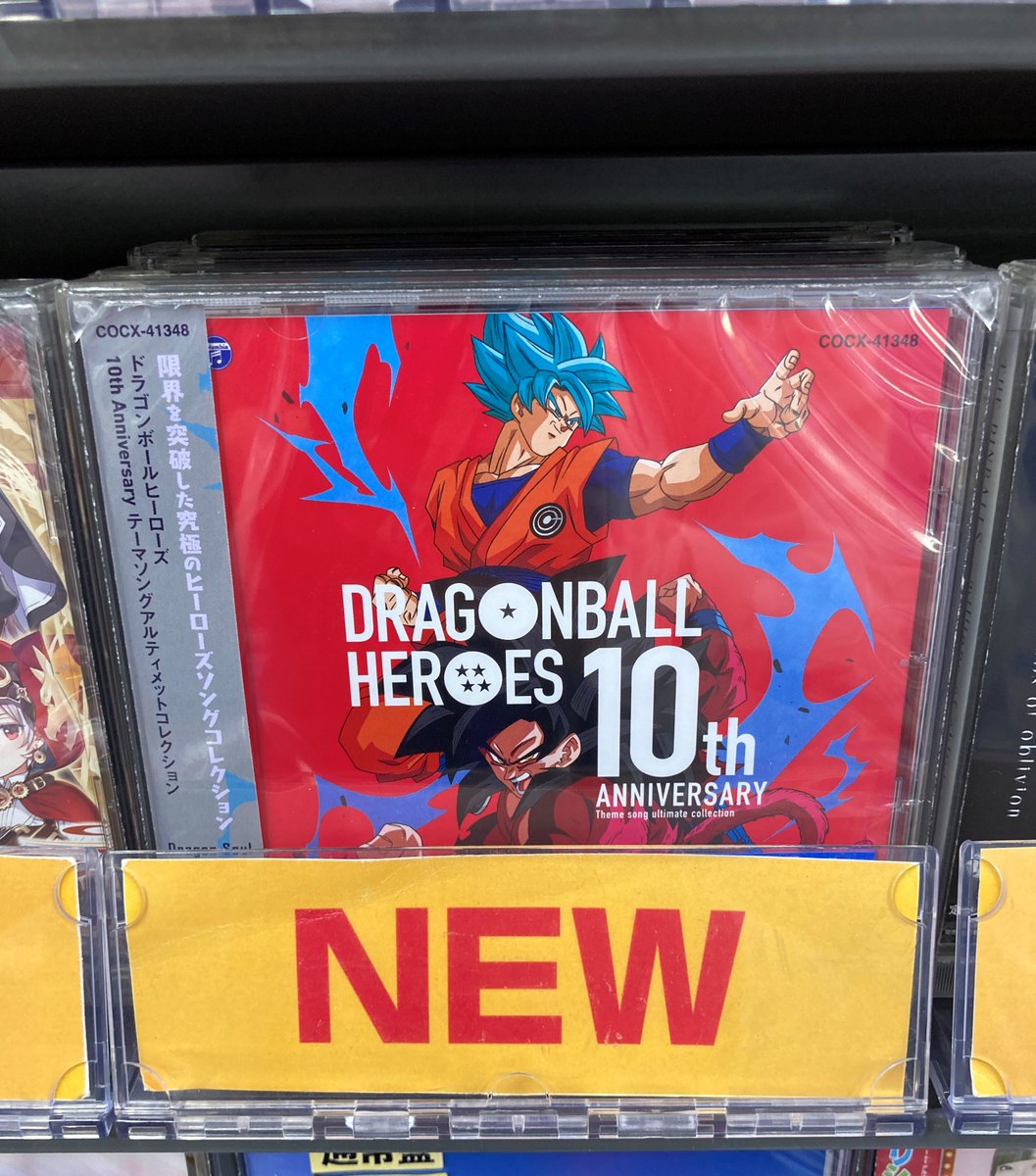 アニメイト大宮 無限列車編 予約受付中 入荷情報 ドラゴンボールヒーローズ 10th Anniversary テーマソングアルティメットコレクション 本日入荷しましたマメ Sdbh Sdbh10周年 アニメイト大宮 無限列車編 予約受付中 入荷情報 ドラゴンボールヒーローズ 10th Anniversary テーマソングアルティメットコレクション 本日入荷しましたマメ Sdbh Sdbh10周年