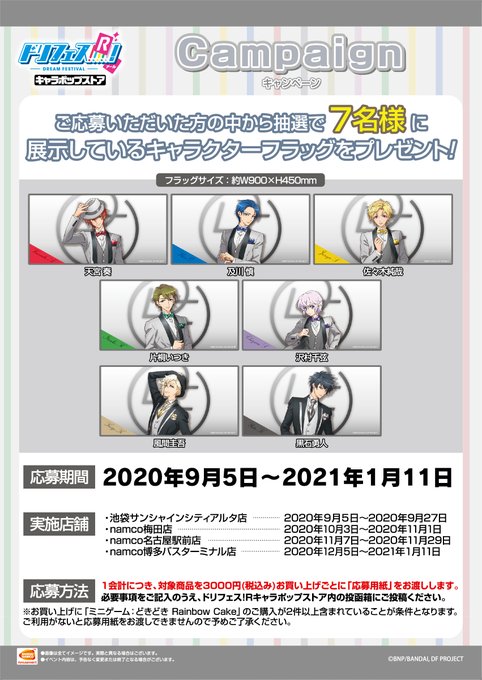 ナムコ キャラポップストア Chara Pop Page 7 Twilog