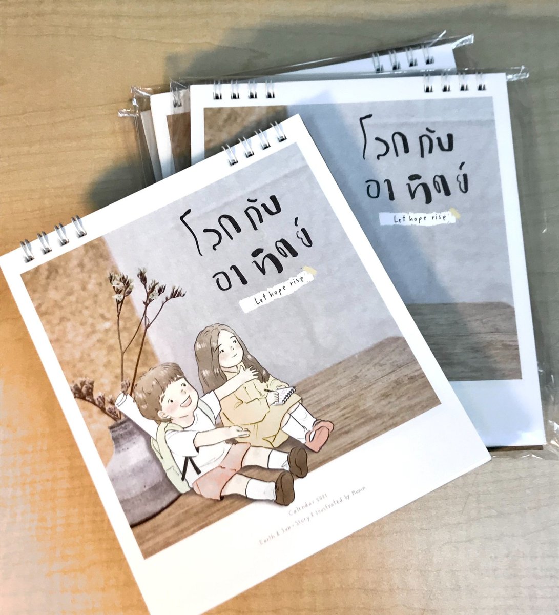 njoy_magazine's tweet photo. 📌#ออลแม็กกาซีน ร่วมกับ #สำนักพิมพ์10มิลลิเมตร อยากชวนทุกคนมาร่วมสนุกกับกิจกรรม #Allx10mm
ตอบคำถามลุ้นรับปฏิทิน 2021 🗓 #โลกกับอาทิตย์ #LetHopeRise 🌍🌞 by @cartoonmunin #Munin #มุนินฺ (จำนวน 3 รางวัล)
📌กติการ่วมสนุกตามรูปภาพ #Allx10mm https://t.co/0EQwIaUsvy