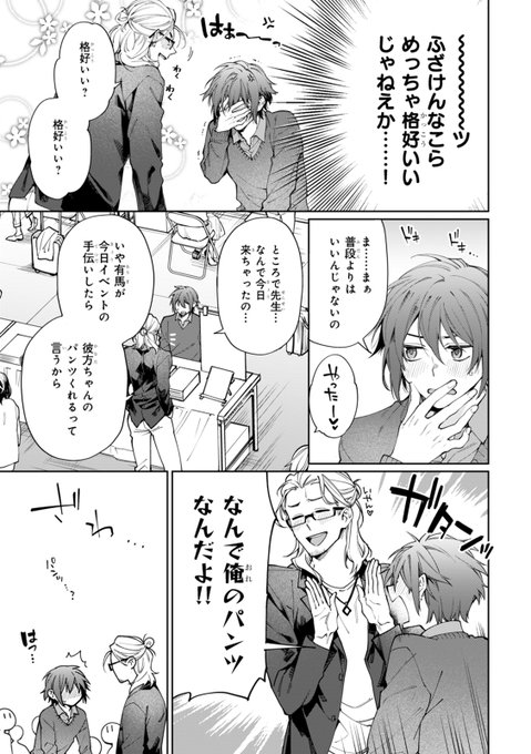 先生と彼方のビタースイートタイム を含むマンガ一覧 ツイコミ 仮 先生と彼方のビタースイートタイム を含むマンガ一覧 ツイコミ 仮