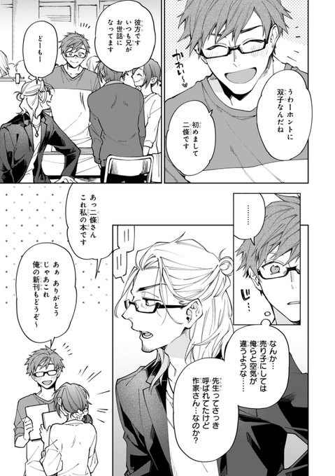 先生と彼方のビタースイートタイム を含むマンガ一覧 ツイコミ 仮 先生と彼方のビタースイートタイム を含むマンガ一覧 ツイコミ 仮