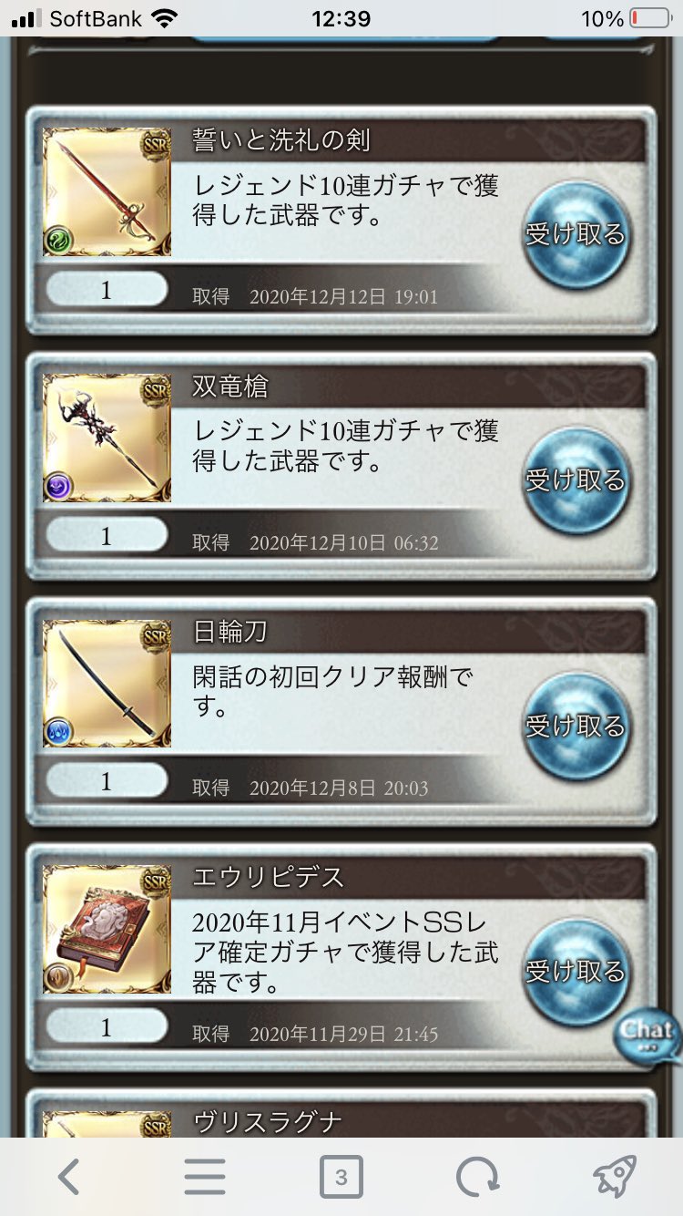 Ab Suiminminto ガチャから出るr武器はスキル餌にできるので プレゼントboxからリサイクルしちゃいましょー クエストから手に入るr武器はリサイクルできなかったりするので売っても大丈夫です ただ 画像2枚目のスキルシャードはスキル餌になるので売ら