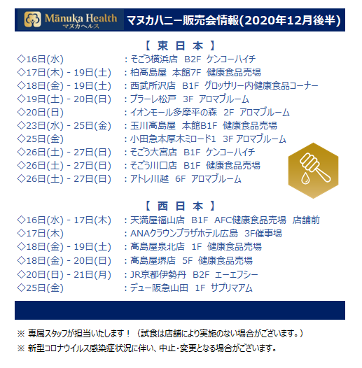マヌカヘルス マヌカハニー 日本公式 Manukahealth Jp Twitter