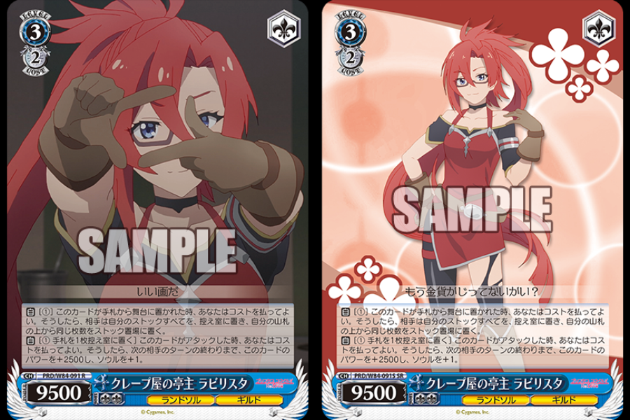 ばいしば ヴァイスシュバルツまとめ プリンセスコネクト Re Dive 情報まとめ 収録カードリストや通販予約最安値価格情報など T Co 01f05vmz9a クレープ屋の店主 ラビリスタ R Sr ギルド結成 コッコロ Sp などが公開 Ws2tcg