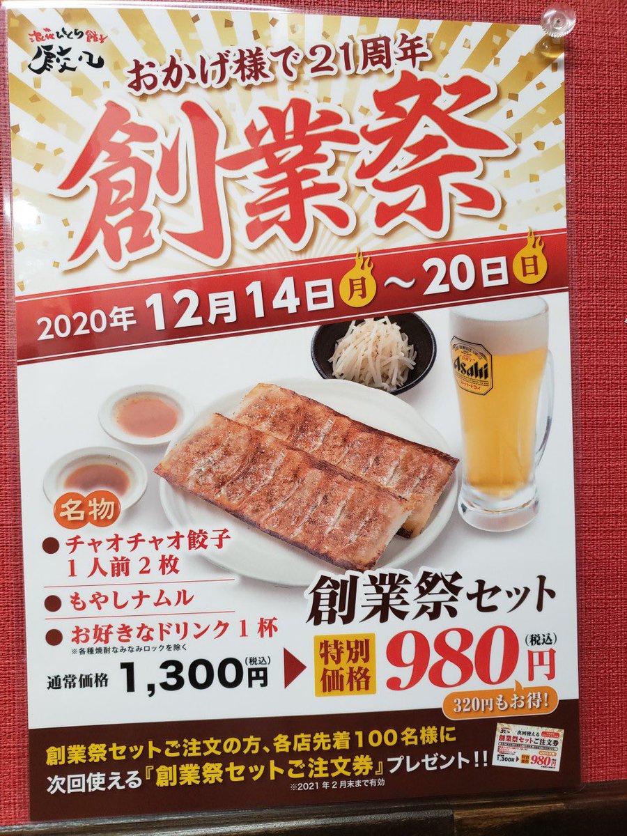 チャオチャオ北四番丁店 Diwszr91fzw8jsx Twitter チャオチャオ北四番丁店 Diwszr91fzw8jsx Twitter