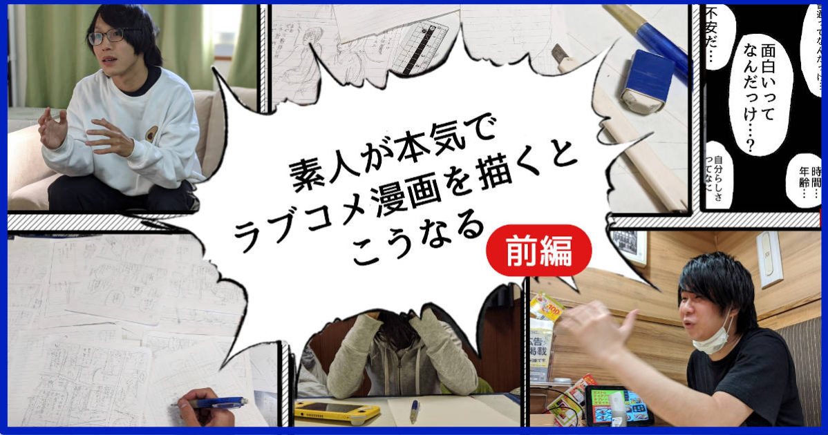 たかや マンガ制作経験ほぼゼロの素人が 約2ヶ月かけて完全アナログで漫画を描いてわかったことまとめです T Co Bnkvdhc6kr