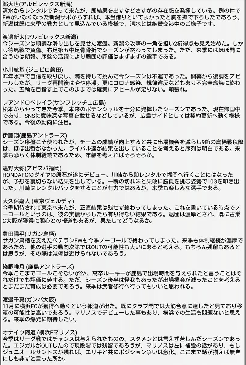 Y氏のついったー J1 3リーグ 海外日本人 ニュース 移籍 契約関連公式情報のみ On Twitter 昨日深夜1時半まで頑張ったので いいね Rt宜しくお願いします また 感想等リプ 引リツも楽しみにしてます 頑張ったご褒美ください ウタカに関して記述がありますが