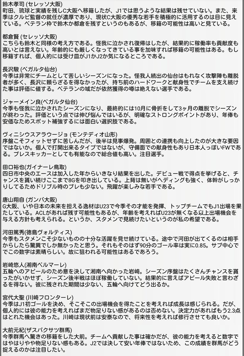 大津 祐樹 年俸 久冨慶子 アナ の妊娠や馴れ初めは 退社もある 出身高校や大学を調査 大津 祐樹 年俸 久冨慶子 アナ の妊娠や馴れ初めは 退社もある 出身高校や大学を調査
