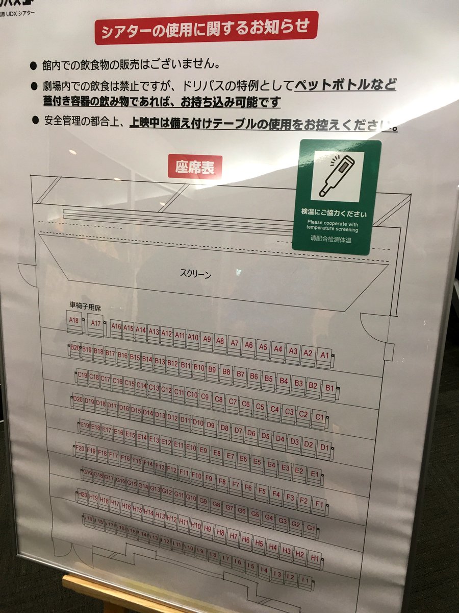 シアター のツイート やっしー さん Yassi 見世棚 みせだな