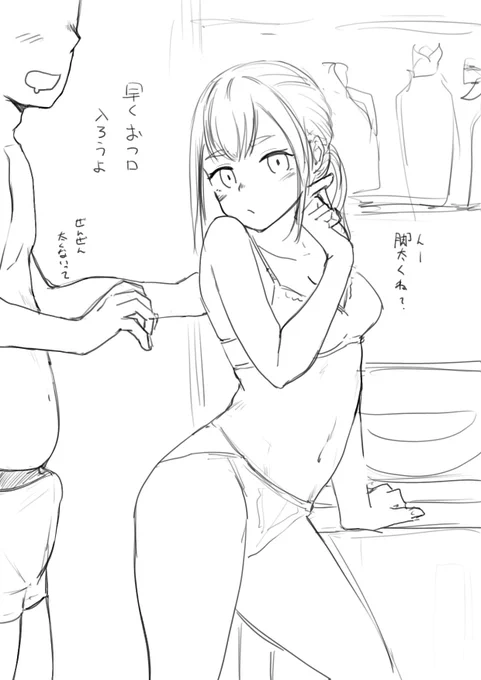 誰か(大人)とお風呂入る機会が全然ない… 