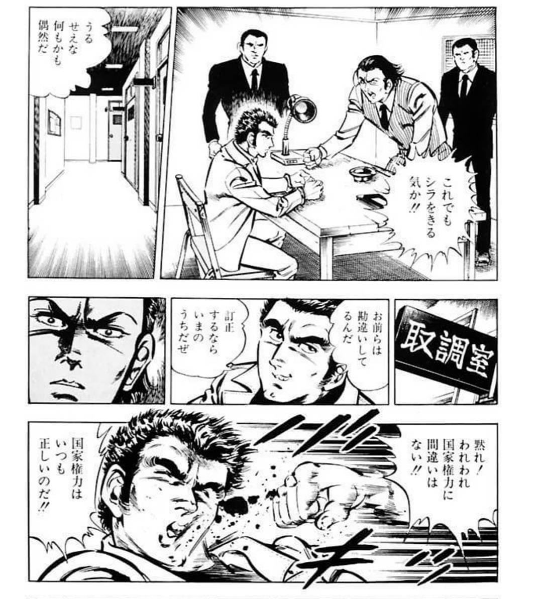 野獣警察 Twitter Search Twitter