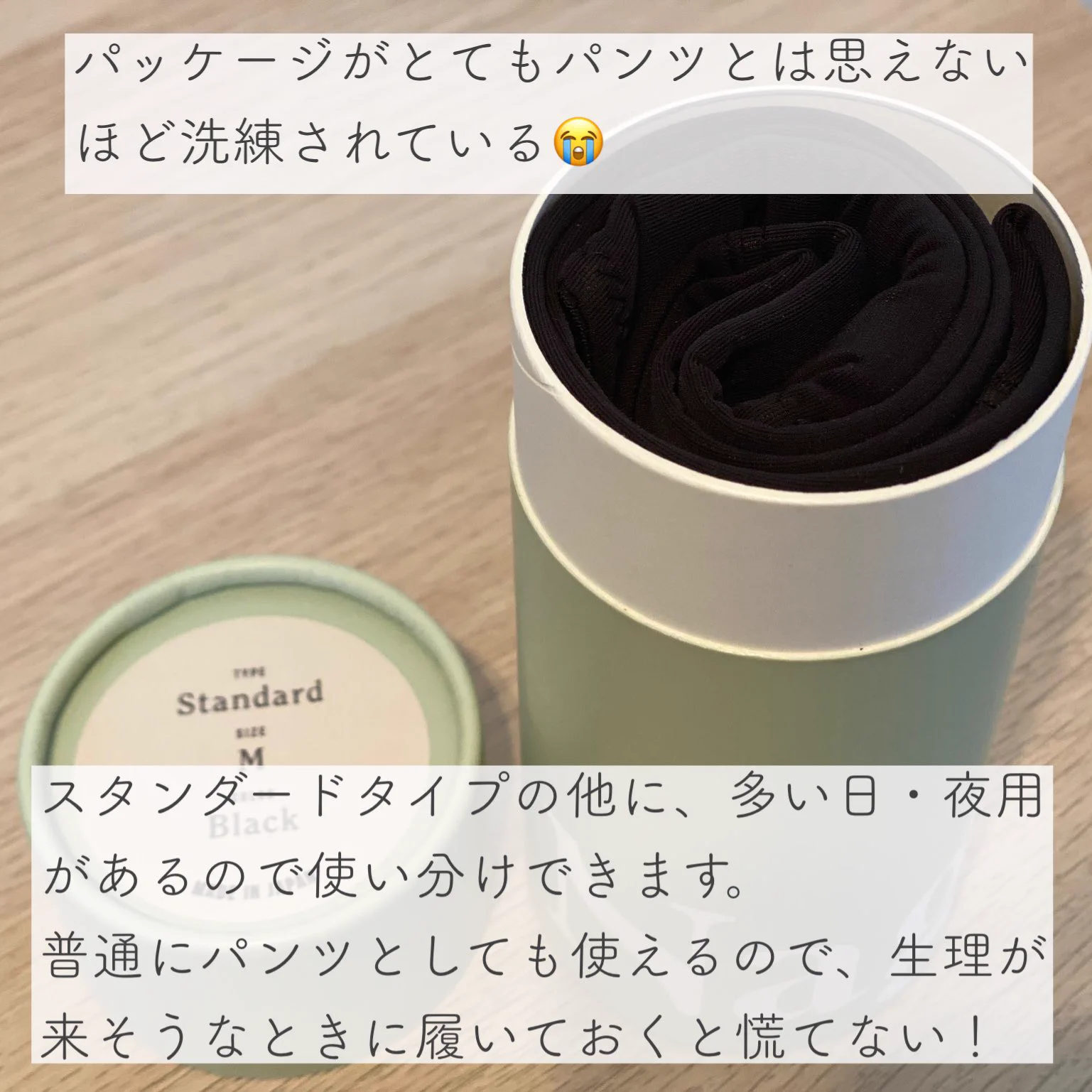 生理用ナプキンはもう要らない？吸水パンツってなに？