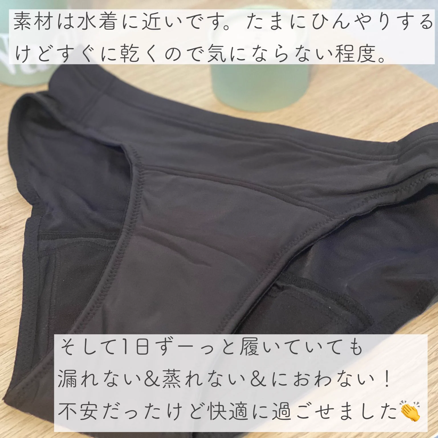 生理用ナプキンはもう要らない？吸水パンツってなに？