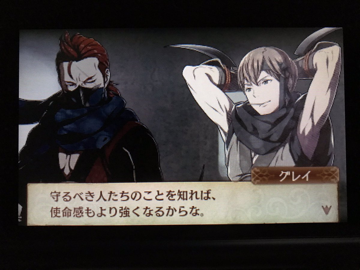 愛 グレイとサイゾウの支援レベルがbに上がりました あかん グレイ君がイケメン過ぎて辛いよぉぉぉ W うーん 味覚も含めて確かにこの二人は似ていない所は多いけれど あまり多くを語らない所は似ていると思うぞ Feif ファイアーエムブレムif