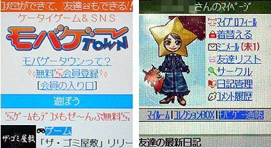 ガラケー版モバゲー サービス終了 全盛期の思い出に号泣する人たち Togetter ガラケー版モバゲー サービス終了 全盛期の思い出に号泣する人たち Togetter