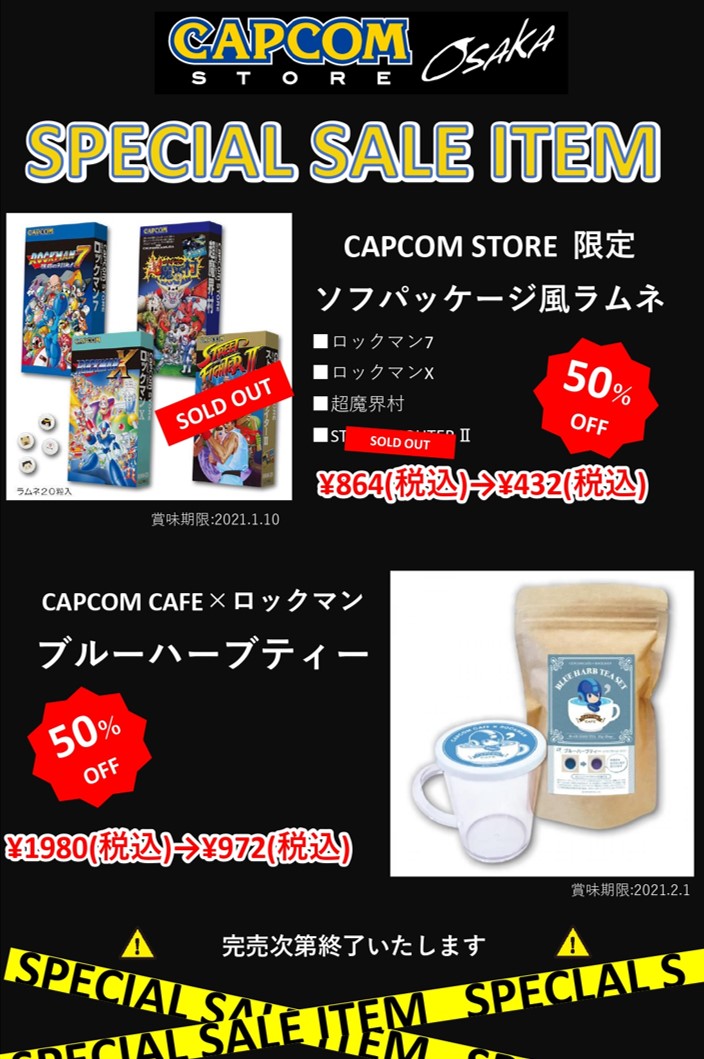 CAPCOM STORE (カプコンストア） على X: 