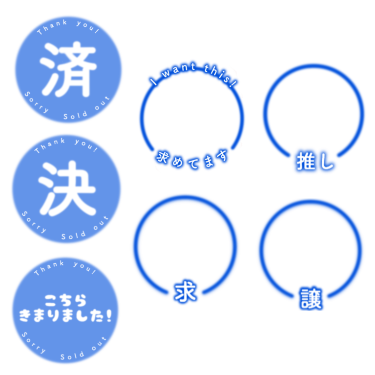 百 交換 譲渡 取引用 譲 求 推し Thank You 友人分 赤 レッド 青 ブルー 以前配布した物の改良版になります 日を分けて リプライに別カラーを繋げます 前回と同様使用報告の代わりにrt頂けますと幸いです 透過素材 背景透過 フリー素材 百の