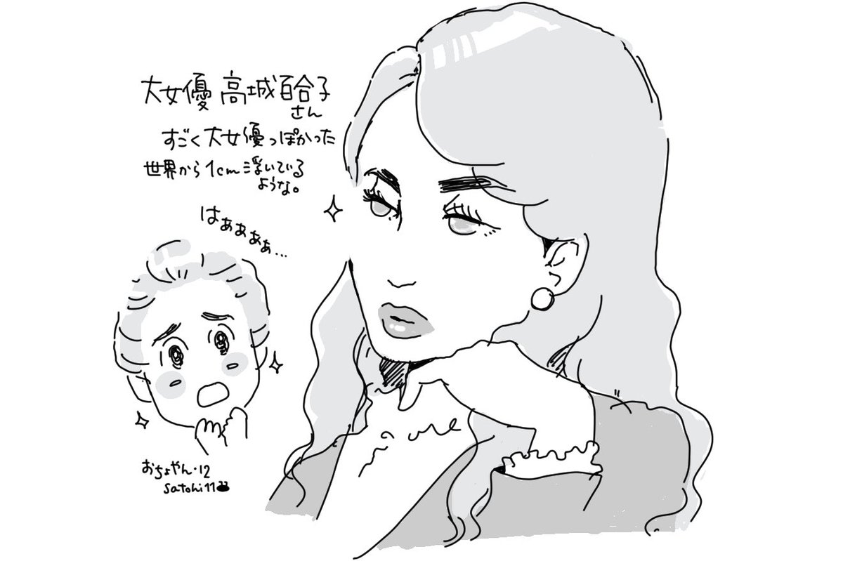 #おちょやん 
タグはどれだろ
#おちょやん絵
#おちょ絵 