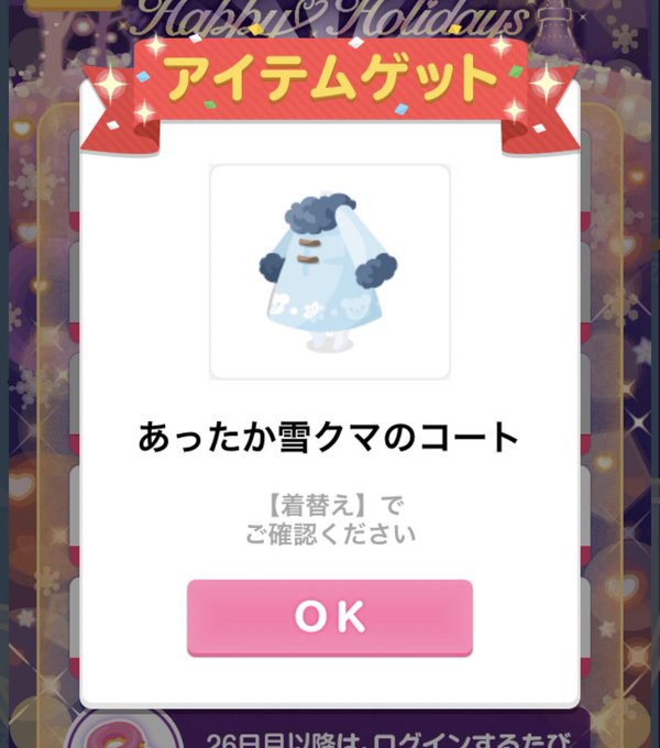 む ー た ん さん がハッシュタグ ポケコロ をつけたツイート一覧 1 Whotwi グラフィカルtwitter分析