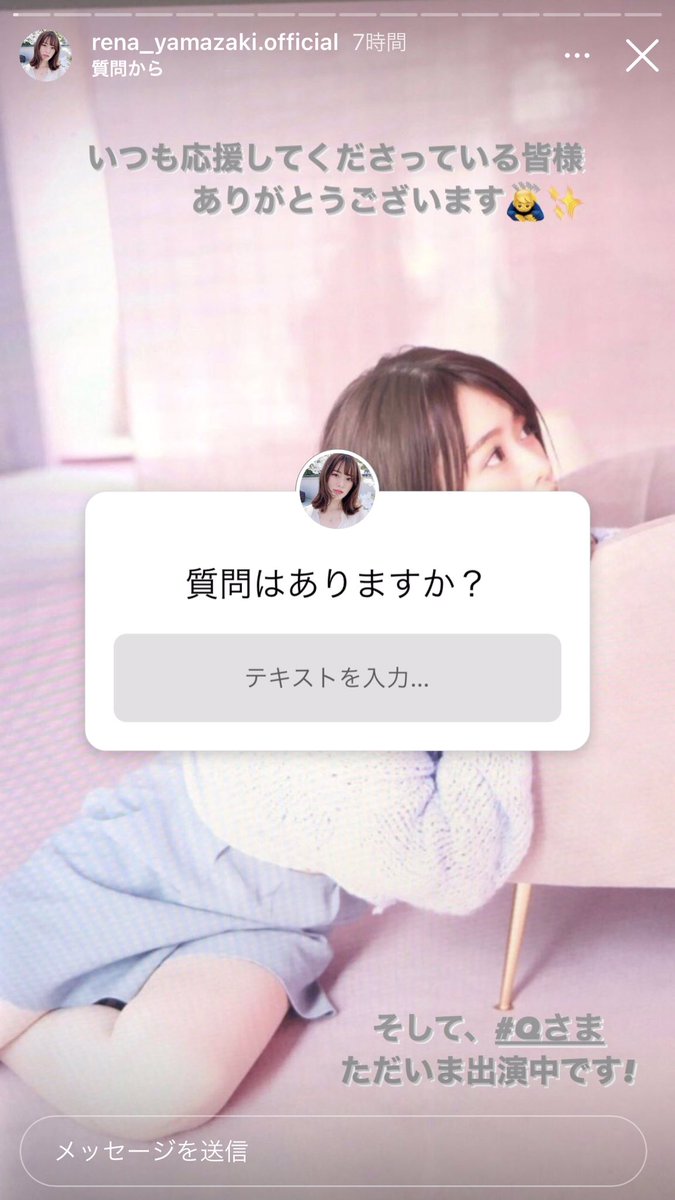 a thread of some questions renachi answered on her instagram story!  #山崎怜奈