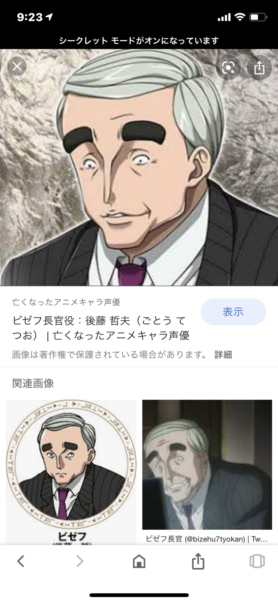 Twitter 上的 いらち 呪術廻戦観てみた Hunterhunterのビゼフ長官 若い時 T Co Qnwlah1hfe Twitter
