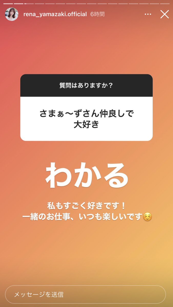 Q: Summers (the comedians who host Q-sama) are close friends and I love themA: I get it, I like them a lot as well! It's always fun working with them 