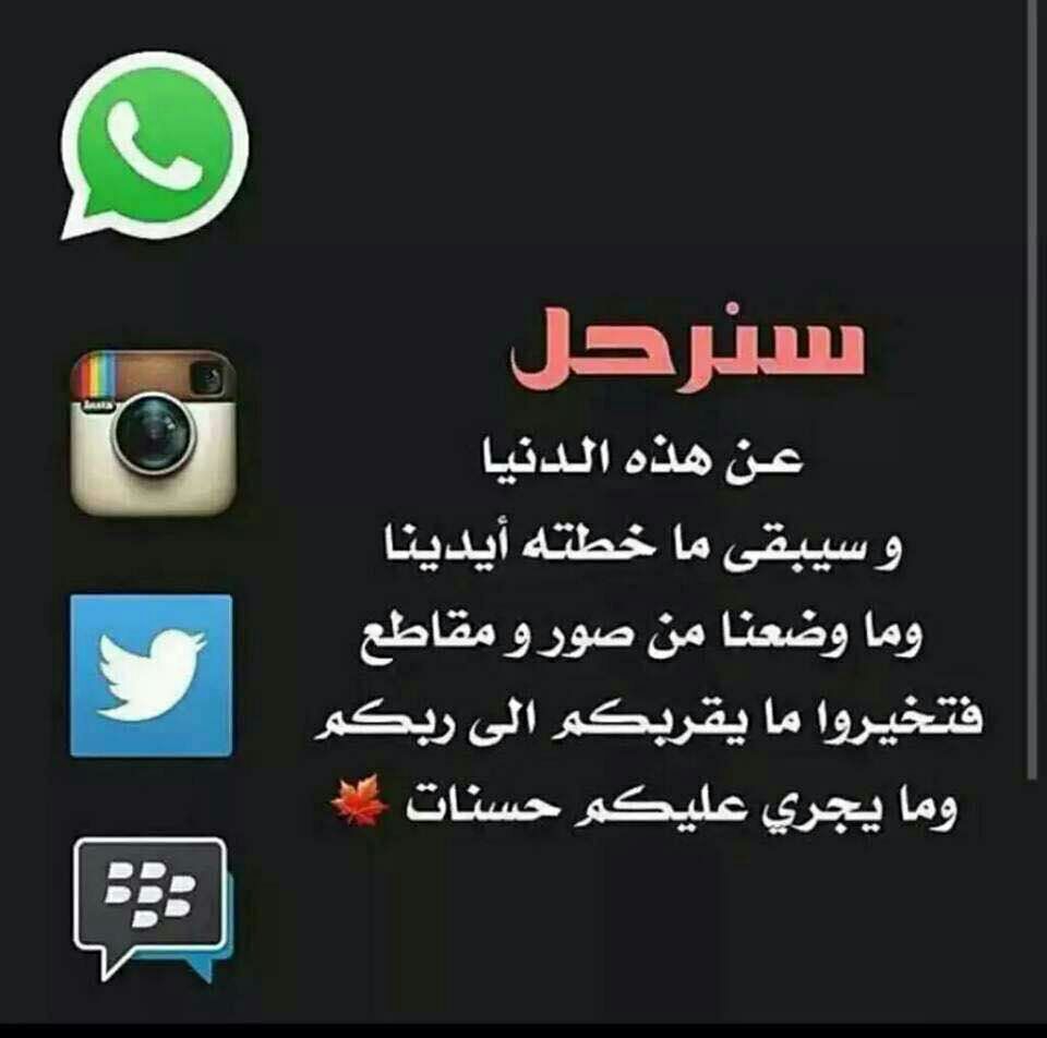 أعمالك هي مداد مذكراتك التي ستقرؤها في الآخرة ، فاكتب مايسرك أن تقرأه 

" اقرأ كتابك كفى بنفسك اليوم عليك حسيبا"
#تخََتََاريََنَ_بََيَنََ_زََوََجََكََ_وََلاََ_اََخَوَكََ