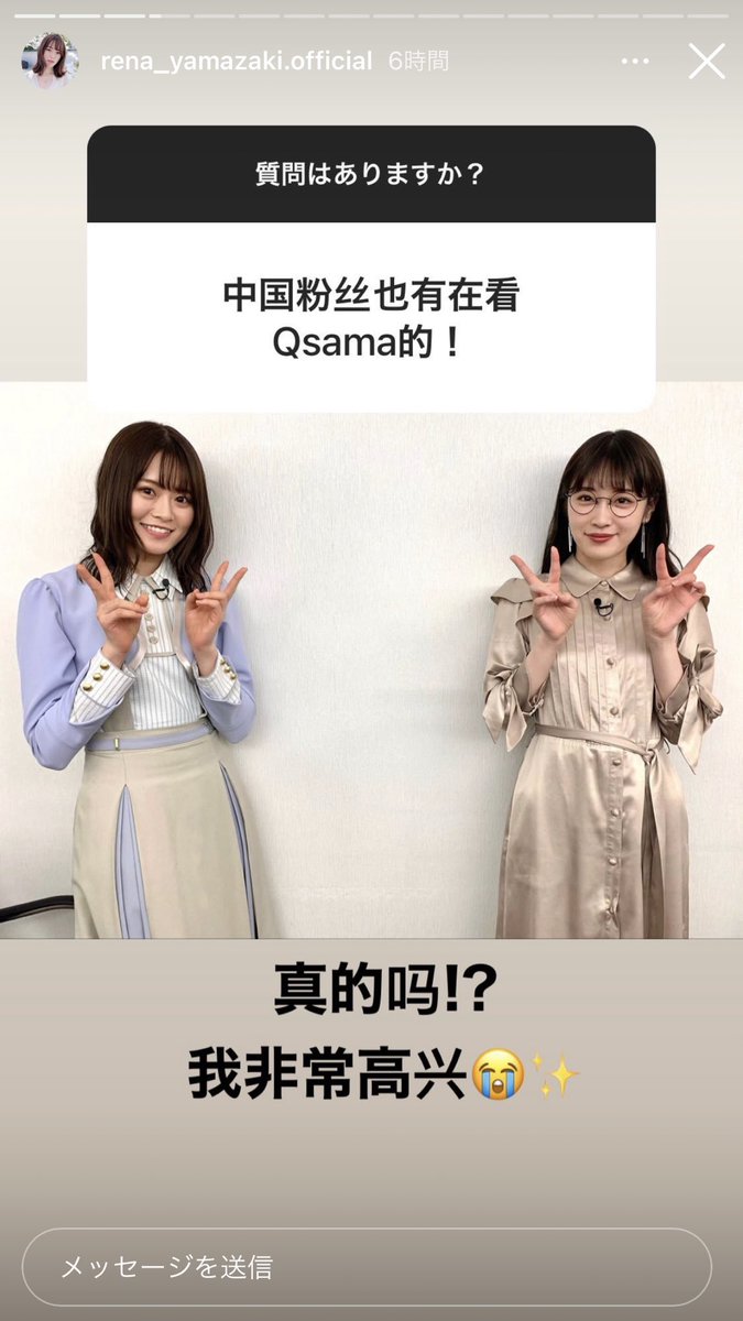 (thanks to  @rodrigorojas36 for the translation)Q: Chinese fans are watching Qsama too!A: Really!? I'm very happy!