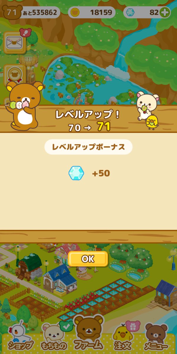 いずみん こぐまちゃんアイコンゲット ᵕ ⴚᵉᵗᵗ० ᵑ レベルも上がっていい感じ リラックマ リラックマ農園 リラックマ農園イベント チャイロイコグマ こぐまちゃん チャイロイコグマアイコン いずみん こぐまちゃんアイコンゲット ᵕ ⴚᵉᵗᵗ० ᵑ レベルも上がっていい感じ リラックマ リラックマ農園 リラックマ農園イベント チャイロイコグマ こぐまちゃん チャイロイコグマアイコン
