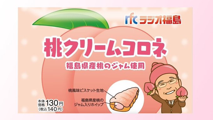 ラジオ福島のtwitterイラスト検索結果