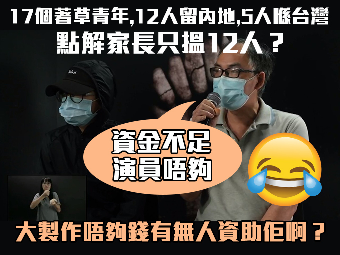 black70541171's tweet photo. 點解家長只搵12人？說明這些家長很大部分系請人扮演噶，有目的噶！ https://t.co/lk2n2hETy2