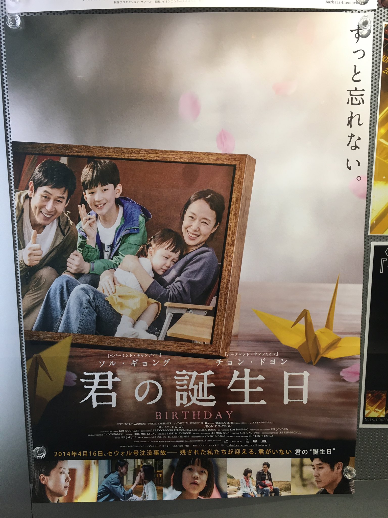 しとし いざ 君の誕生日 大好きな韓国映画 オアシス のソルギョングと シークレット サンシャイン のチョンドヨンが出ると知って T Co 78poy2pasu Twitter
