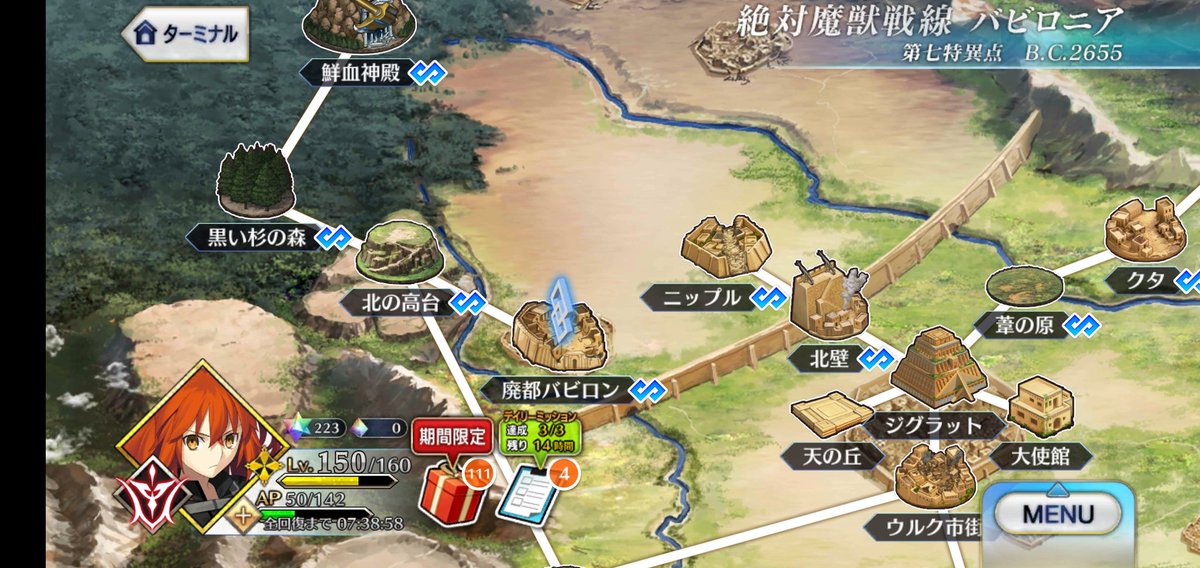 世界樹の種