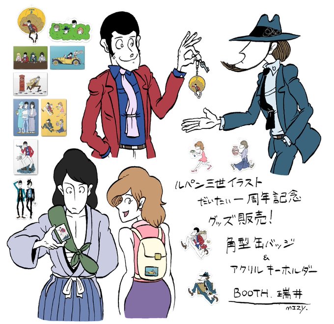 峰不二子のtwitterイラスト検索結果