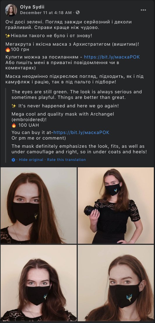 A recent minor example of MNK/Free People leadership of the ROK is MNK members exclusively modeling ROK face masks, including Olya Sydii, who appears to play a role in managing ROK social media (evidenced by her filming ROK stories on FB)