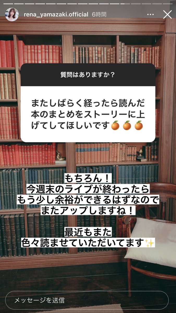 Q: I want you to post a summary of books you've read again when more time has passedA: Of course! After the concerts this weekend are over I should have a bit more time, so I'll post them again! I've read a variety of books lately as well