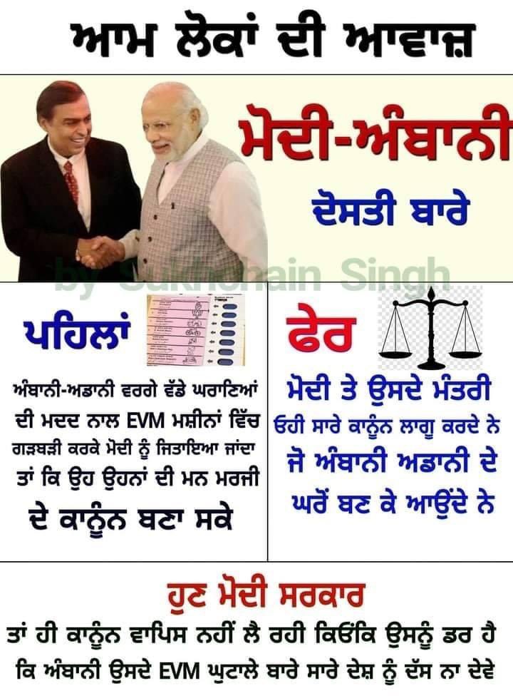 simarBa86832768's tweet photo. #BycottAdaniAmbani #Tracter2twitter #farmerportest https://t.co/vjLI4wLiwh