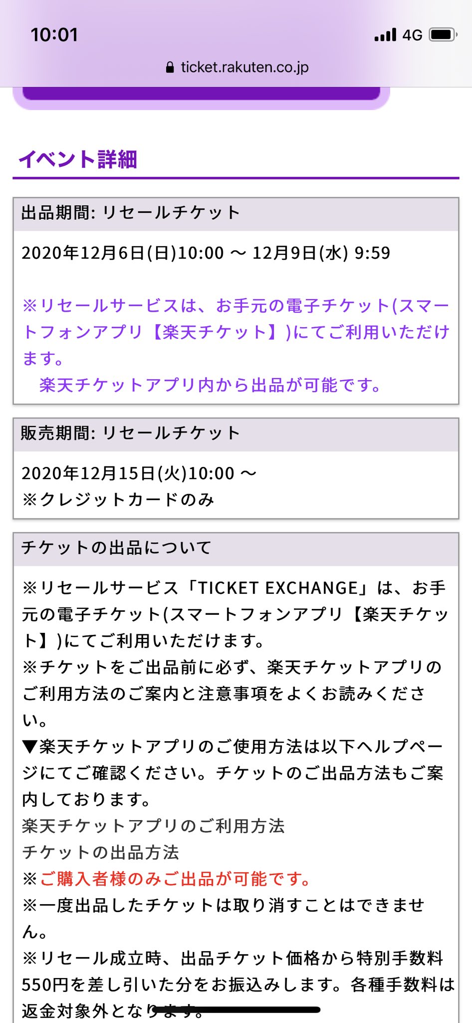 Pinch うさぎ単推 やはりスタァライトの青嵐公演 リセール開始は10 00では無かった Pinch うさぎ単推 やはりスタァライトの青嵐公演 リセール開始は10 00では無かった
