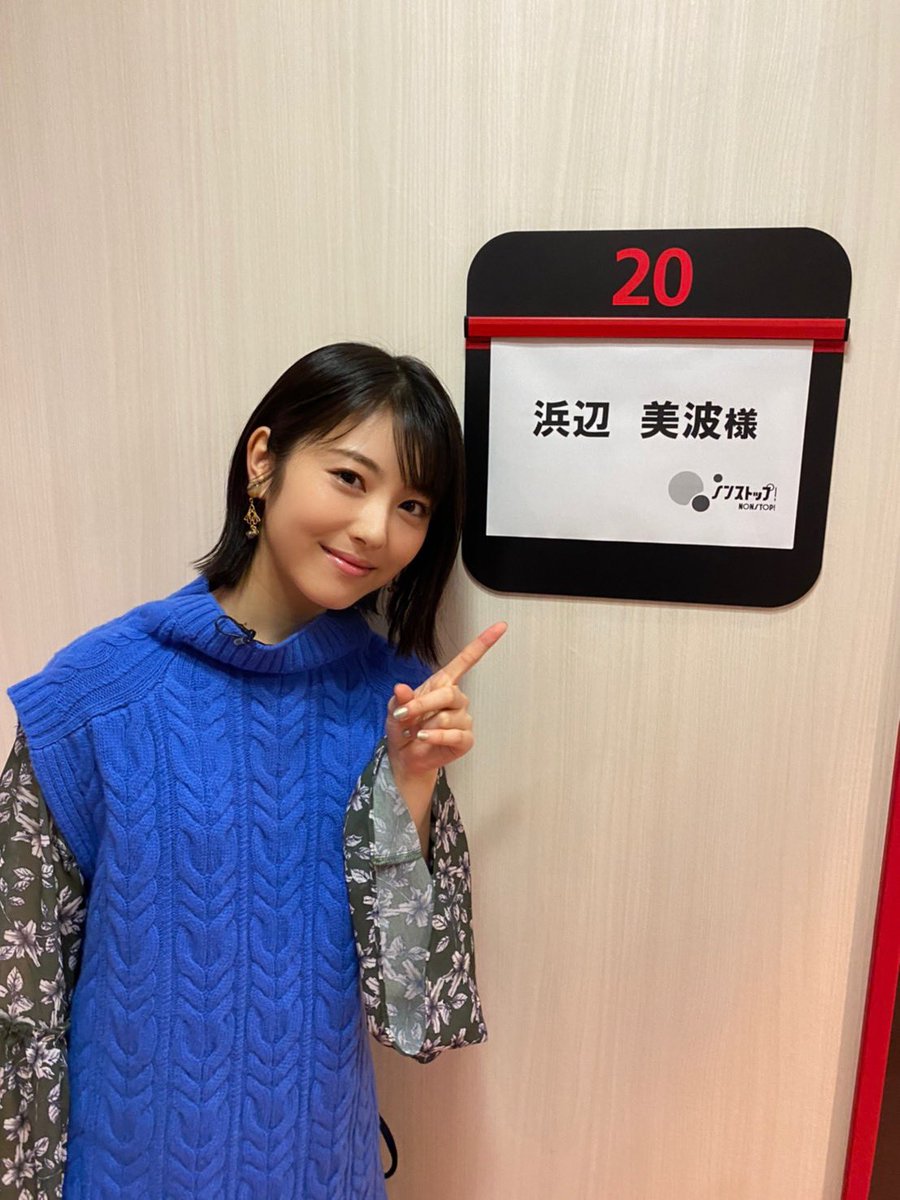 浜辺美波の私服 ノンストップ 生出演の時のグリーンの花柄ワンピースにブルーのニットの衣装です 芸能人の私服 衣装まとめ Woomy 浜辺美波の私服 ノンストップ 生出演の時のグリーンの花柄ワンピースにブルーのニットの衣装です 芸能人の私服 衣装まとめ Woomy
