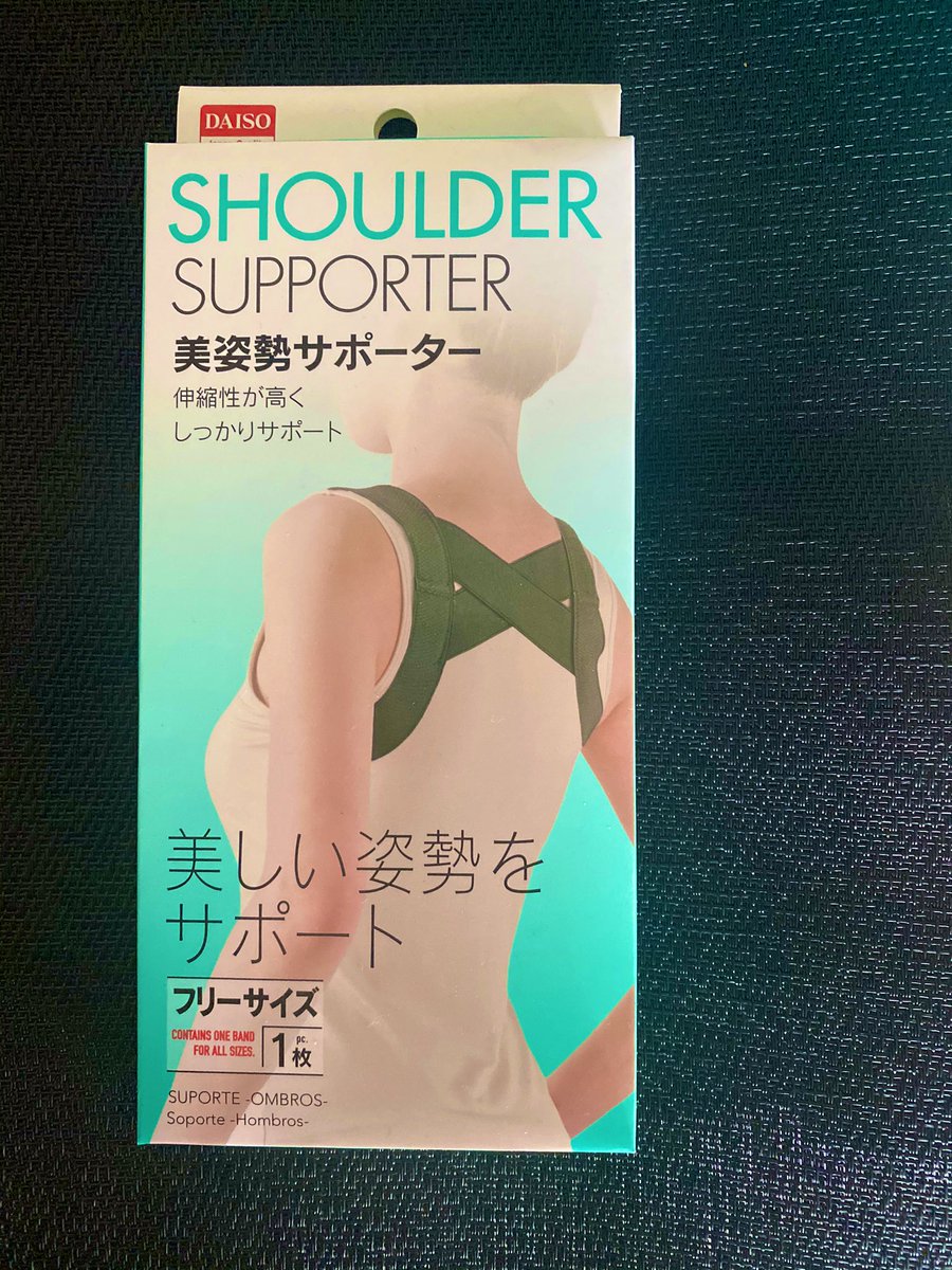 美姿勢サポーター Twitter Search