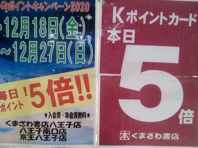 くまざわ書店 八王子南口店さん の最近のツイート 1 Whotwi グラフィカルtwitter分析