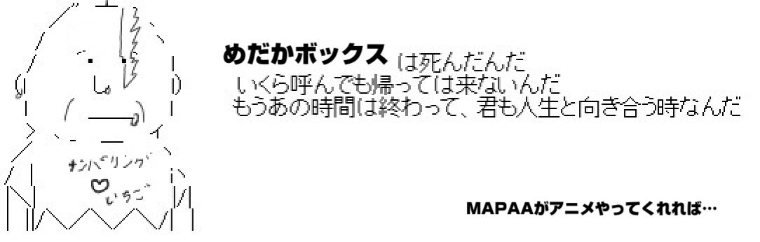 kanburidaioze's tweet photo. ガイナックスにやらせたやつ、赦さぬ。
#めだかボックス
#MAPAA https://t.co/c0Pq2ceoPu
